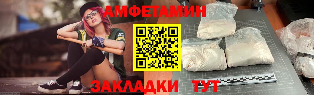 Amphetamine 97% Саратов
