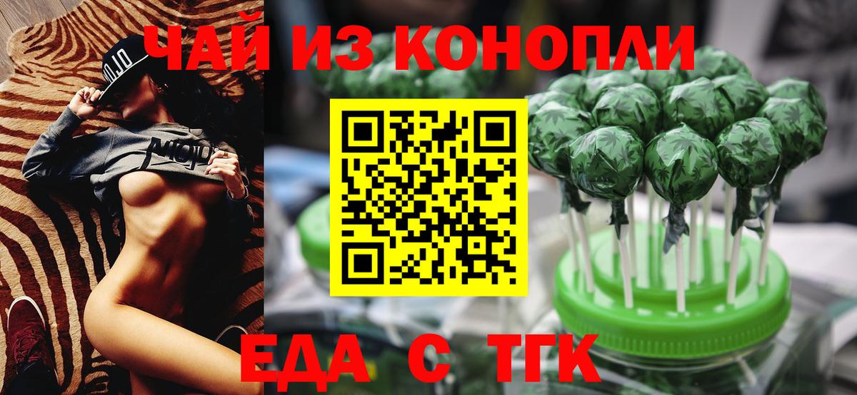 Cannafood конопля  Вход с VPN  Саратов 