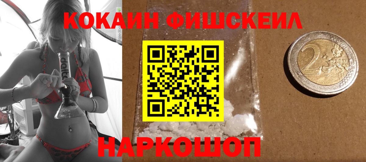 Кокаин 99% Саратов
