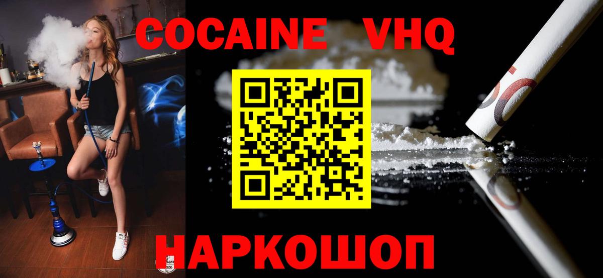 Саратов  Кокаин Колумбийский  Вход с VPN  КОКАИН Колумбийский 