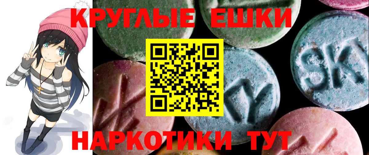ЭКСТАЗИ 300 mg Саратов