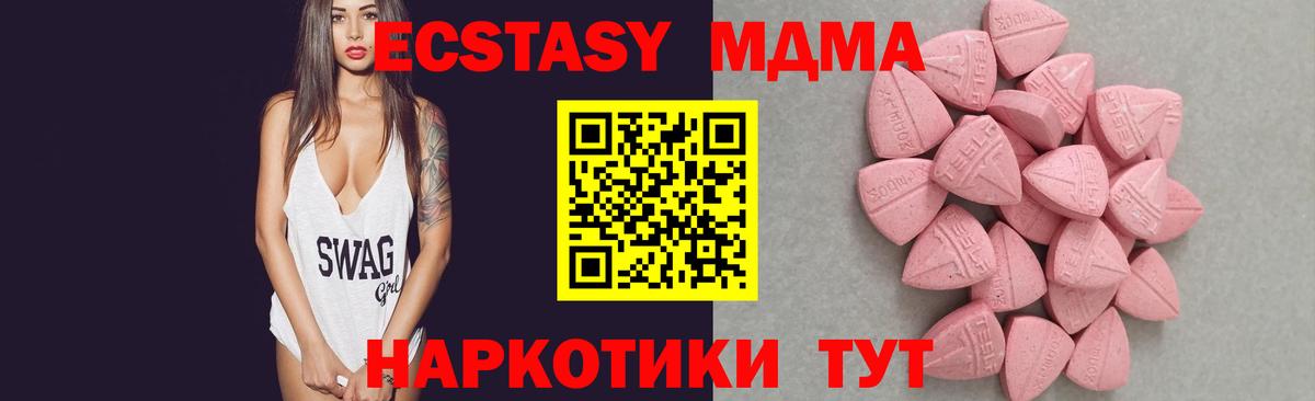 Саратов  ЭКСТАЗИ 280мг  ЭКСТАЗИ 280 MDMA  купить  сайты  Вход с VPN  Экстази 