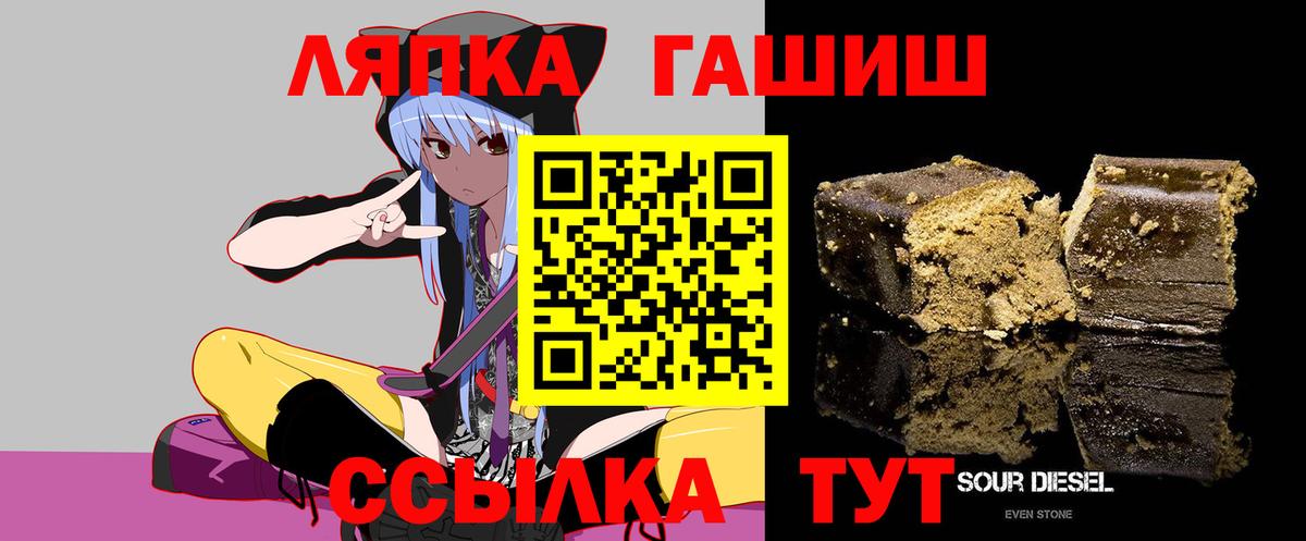 Саратов  ГАШ убойный  ГАШИШ 40% ТГК  Вход с VPN 