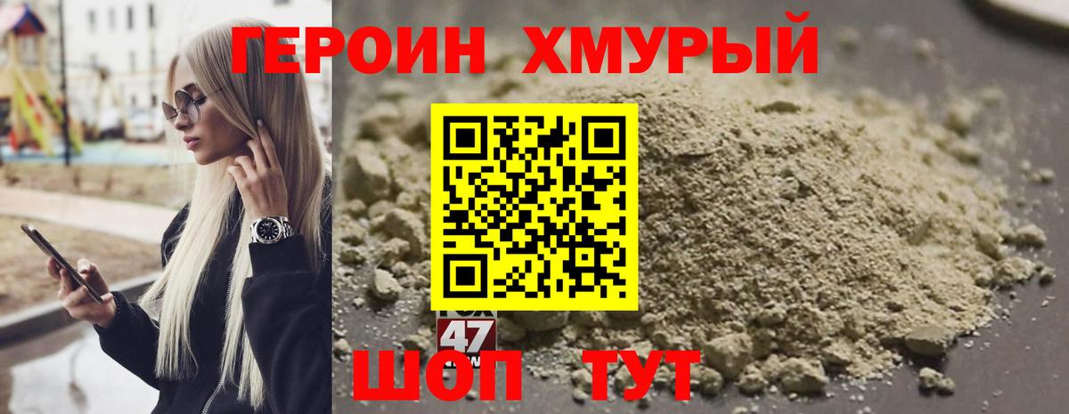 ГЕРОИН гречка Саратов
