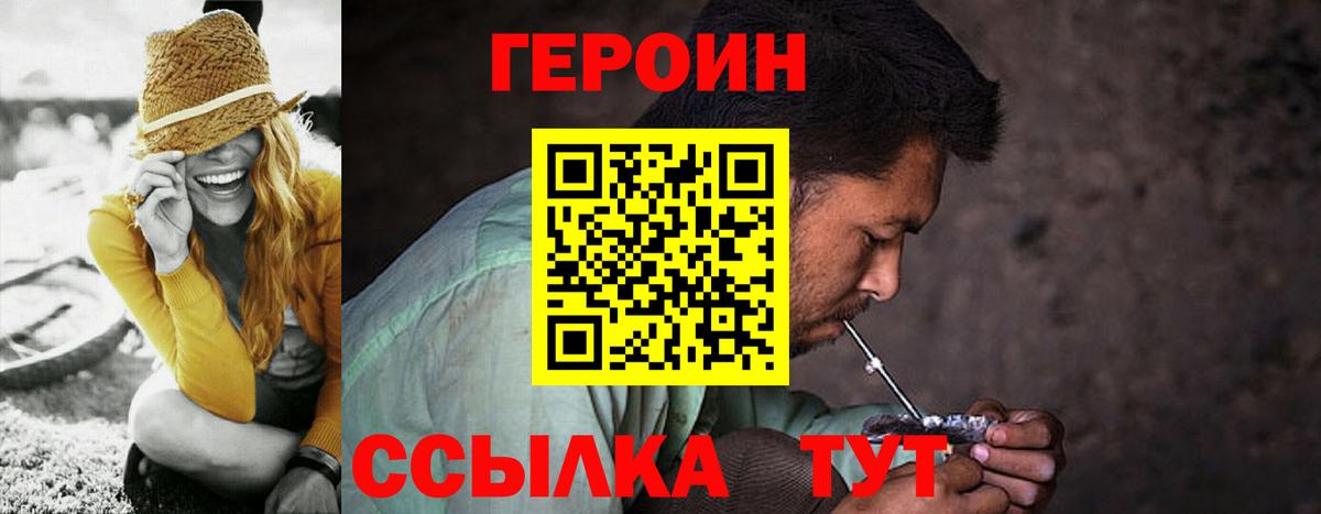 Саратов  Героин герыч  Вход с VPN 