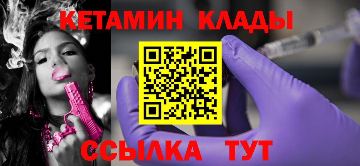 КЕТАМИН ketamine  Кетамин ketamine  Вход с VPN  Саратов 