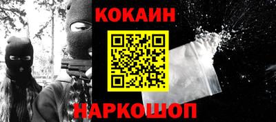 COCAINE Новодвинск