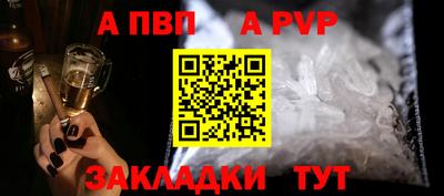 a pvp Новозыбков