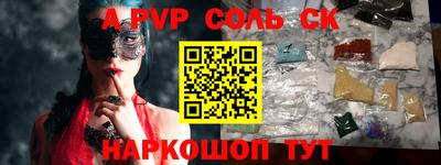 a pvp Новозыбков