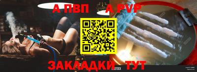 a pvp Новозыбков