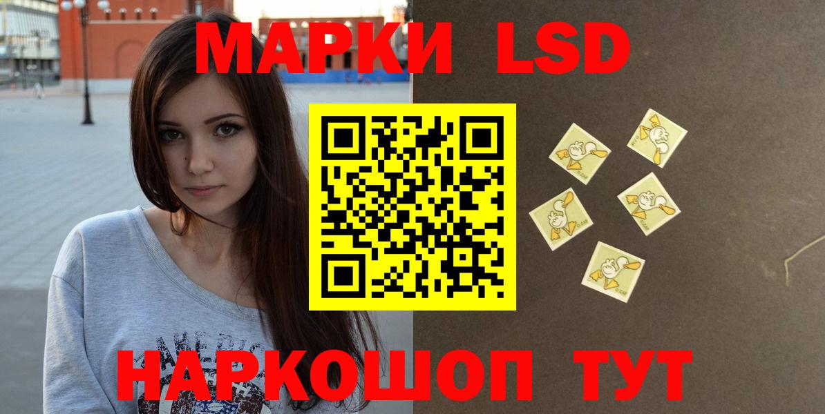 Лсд 25 экстази ecstasy Саратов