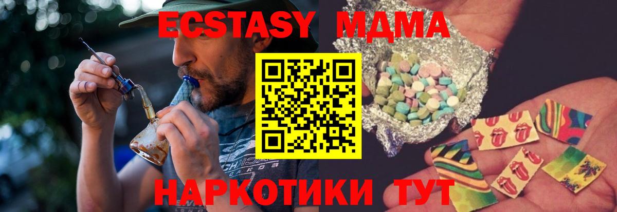 Саратов  МДМА кристаллы  Вход с VPN  МДМА  MDMA кристаллы 