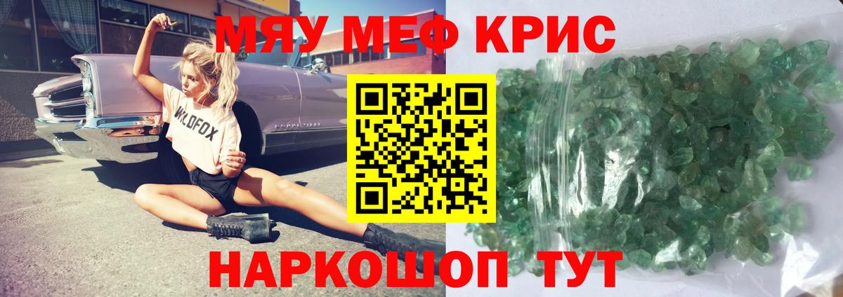 Саратов  МЕФ мяу мяу  МЯУ-МЯУ  Вход с VPN  МЯУ-МЯУ мяу мяу 