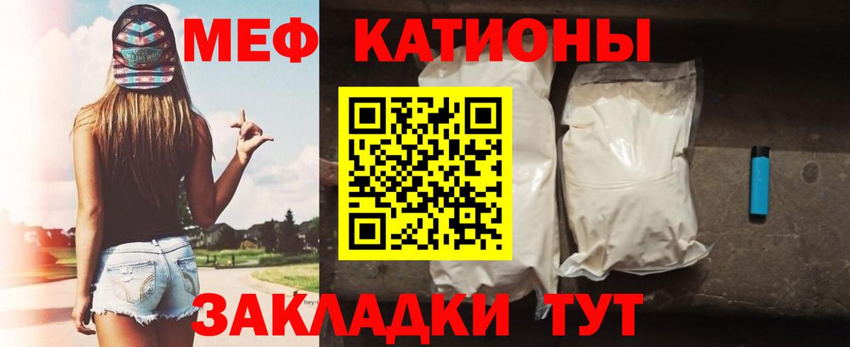 Мефедрон мука Саратов