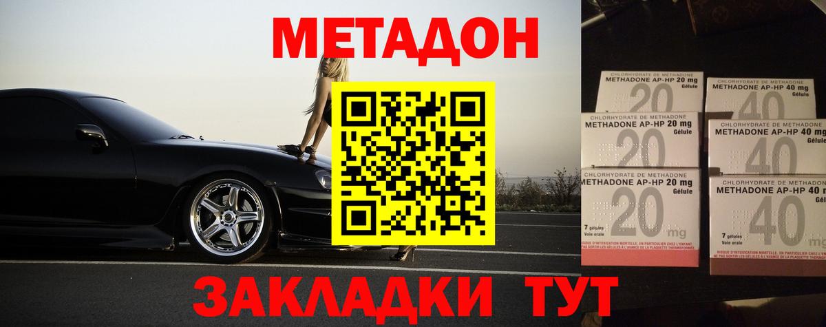 ОМГ ОМГ ссылки  Вход с VPN  Саратов  darknet какой сайт  Метадон methadone 