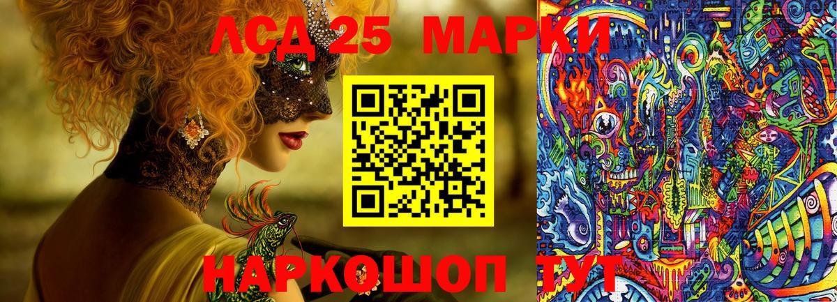 Марки 25I-NBOMe 1,8мг Саратов