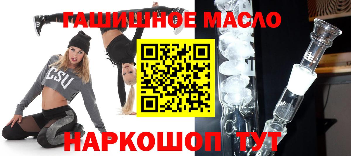 Саратов  ТГК гашишное масло  Вход с VPN 